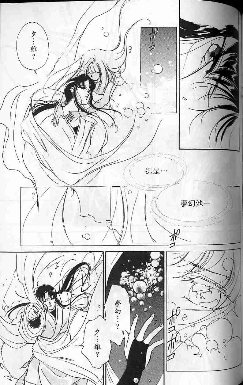 《吸血姬夕维》漫画最新章节第3卷免费下拉式在线观看章节第【142】张图片