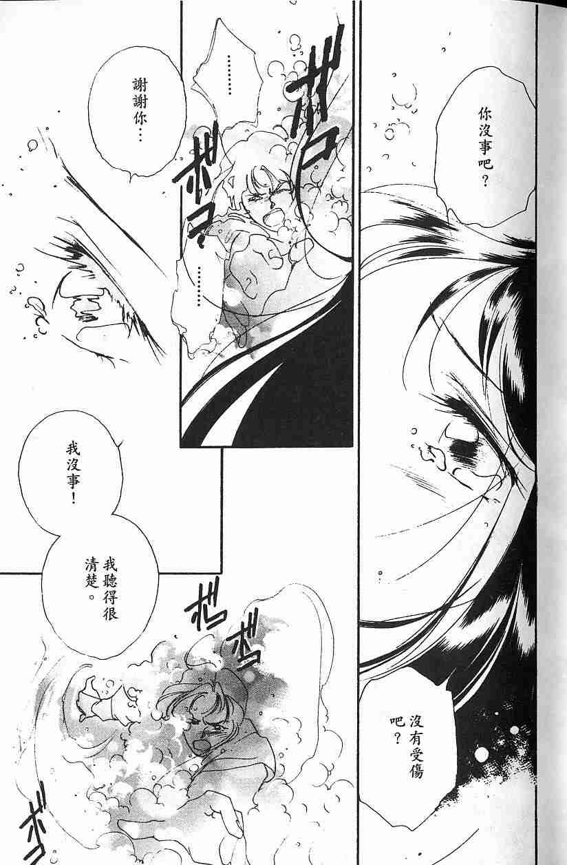 《吸血姬夕维》漫画最新章节第5卷免费下拉式在线观看章节第【23】张图片