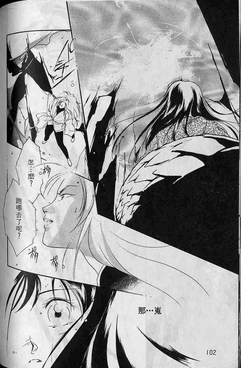 《吸血姬夕维》漫画最新章节第5卷免费下拉式在线观看章节第【96】张图片