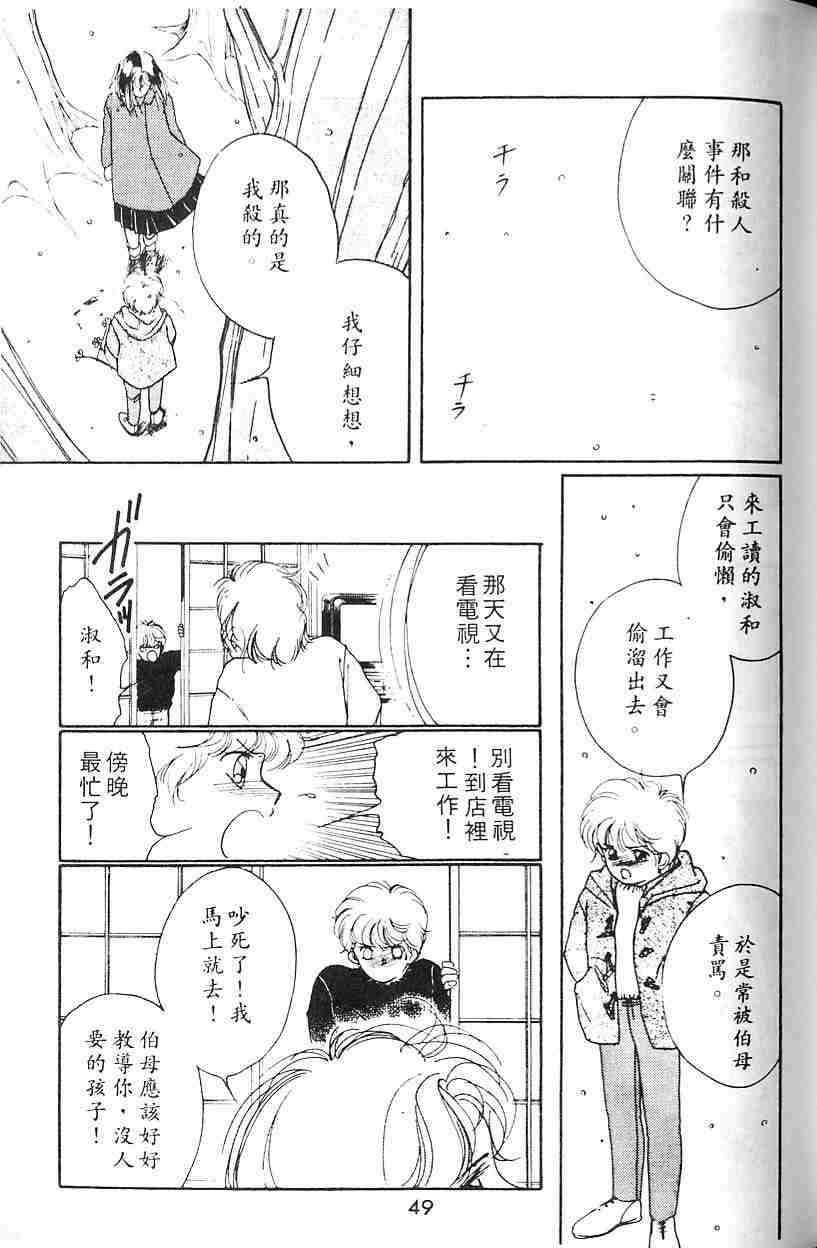 《吸血姬夕维》漫画最新章节第2卷免费下拉式在线观看章节第【47】张图片