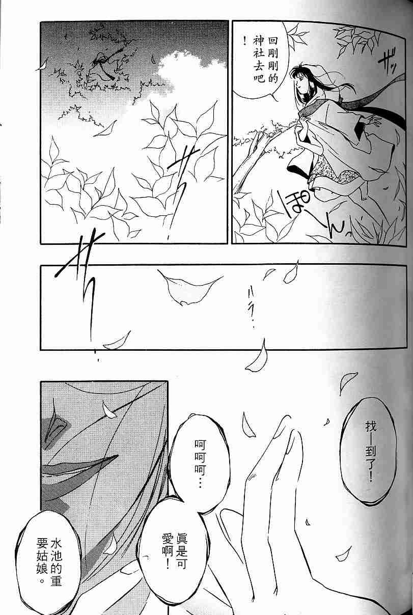 《吸血姬夕维》漫画最新章节第3卷免费下拉式在线观看章节第【90】张图片