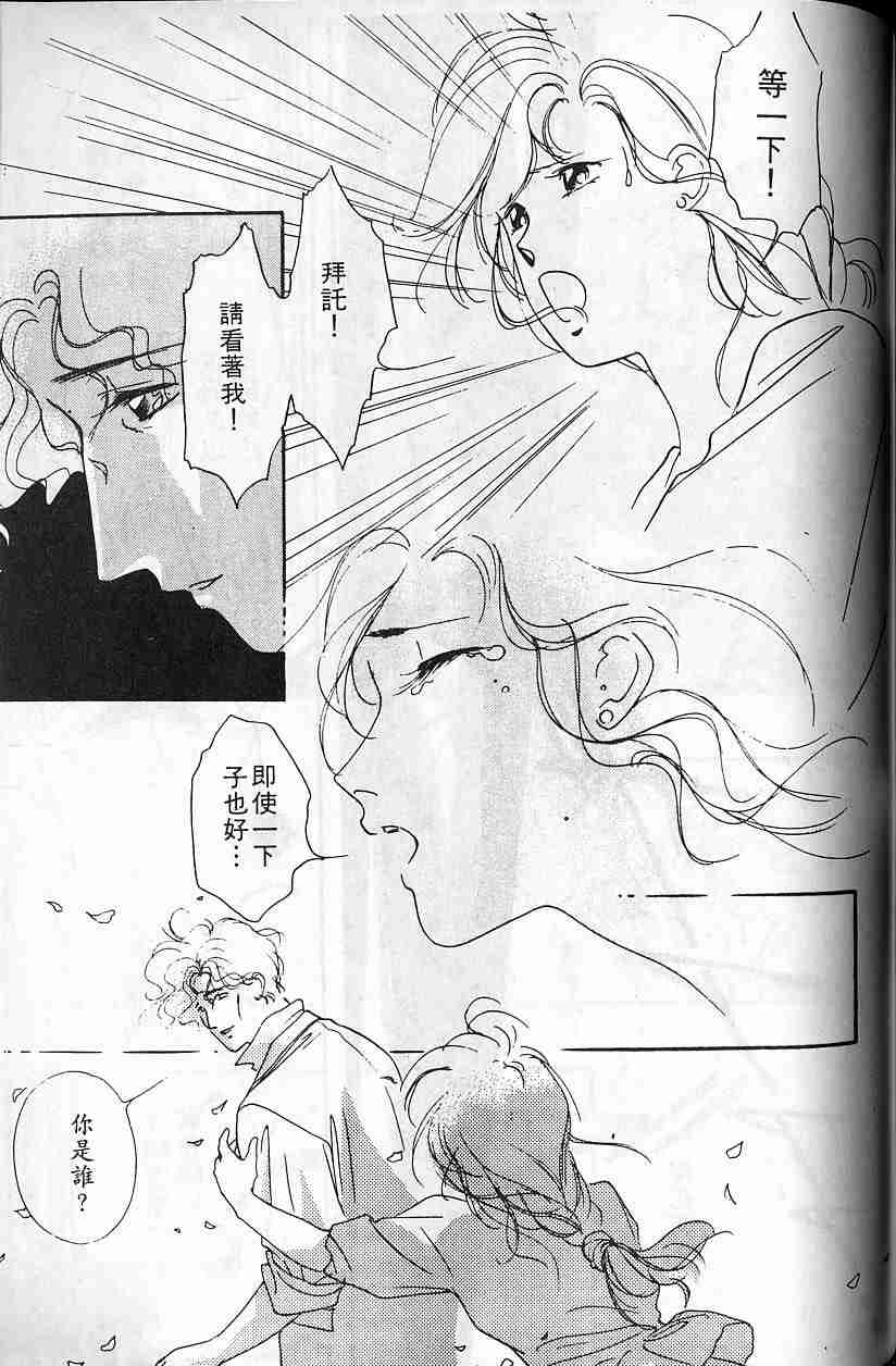 《吸血姬夕维》漫画最新章节第2卷免费下拉式在线观看章节第【116】张图片