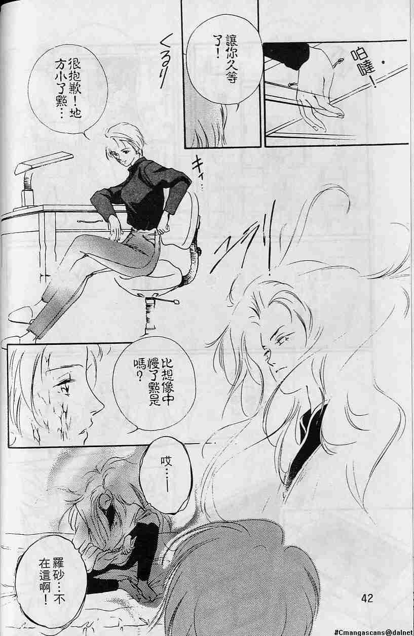 《吸血姬夕维》漫画最新章节第5卷免费下拉式在线观看章节第【40】张图片