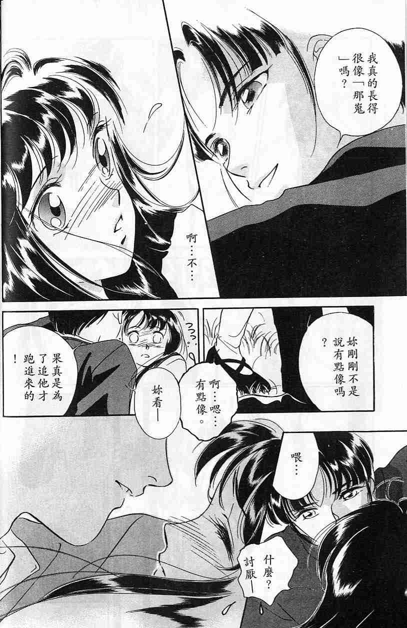 《吸血姬夕维》漫画最新章节第4卷免费下拉式在线观看章节第【16】张图片