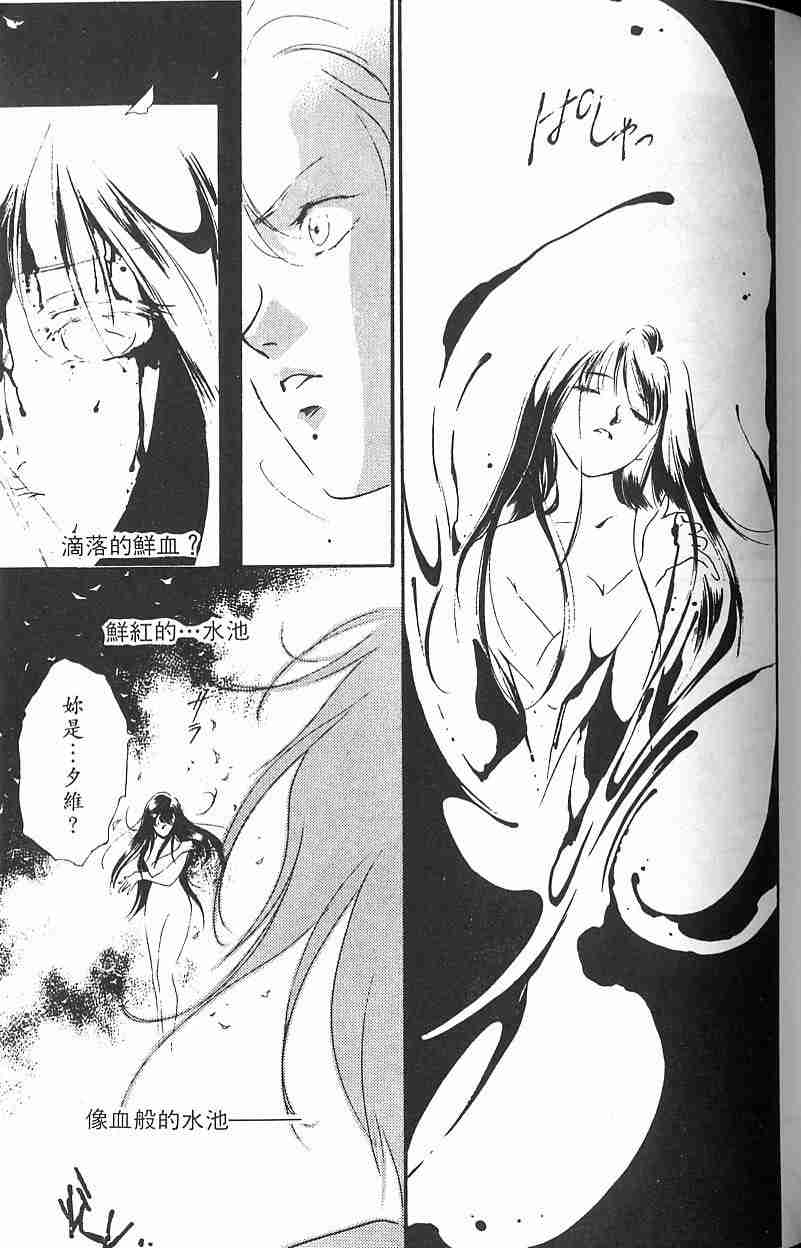 《吸血姬夕维》漫画最新章节第5卷免费下拉式在线观看章节第【113】张图片