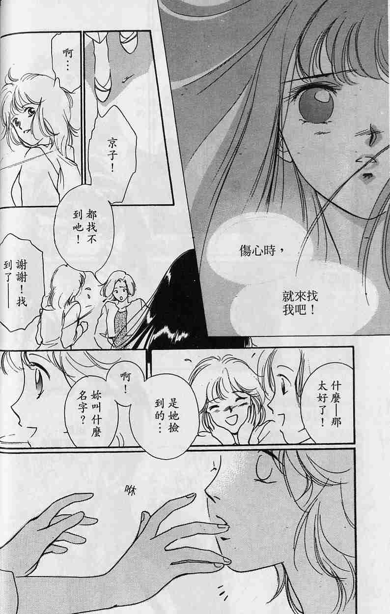 《吸血姬夕维》漫画最新章节第3卷免费下拉式在线观看章节第【33】张图片