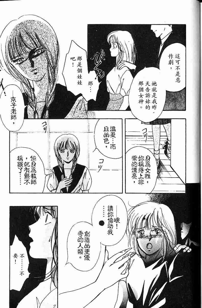 《吸血姬夕维》漫画最新章节第5卷免费下拉式在线观看章节第【190】张图片