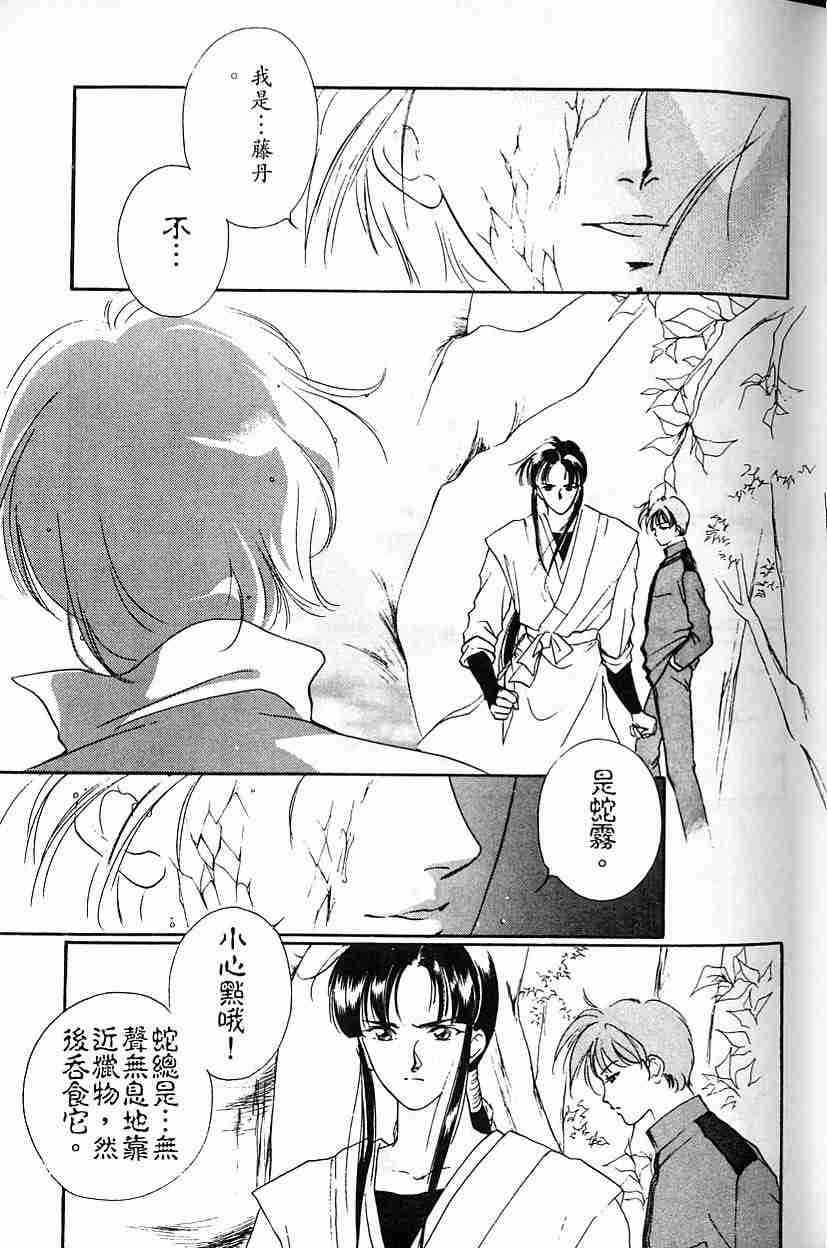 《吸血姬夕维》漫画最新章节第5卷免费下拉式在线观看章节第【29】张图片