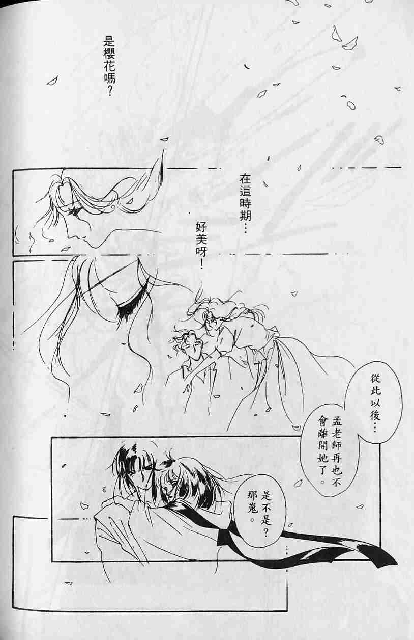 《吸血姬夕维》漫画最新章节第2卷免费下拉式在线观看章节第【138】张图片