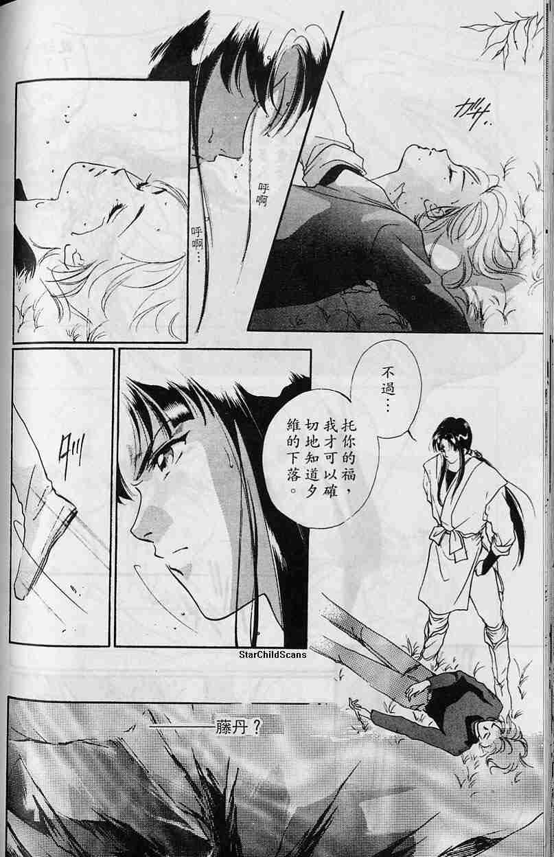 《吸血姬夕维》漫画最新章节第5卷免费下拉式在线观看章节第【74】张图片
