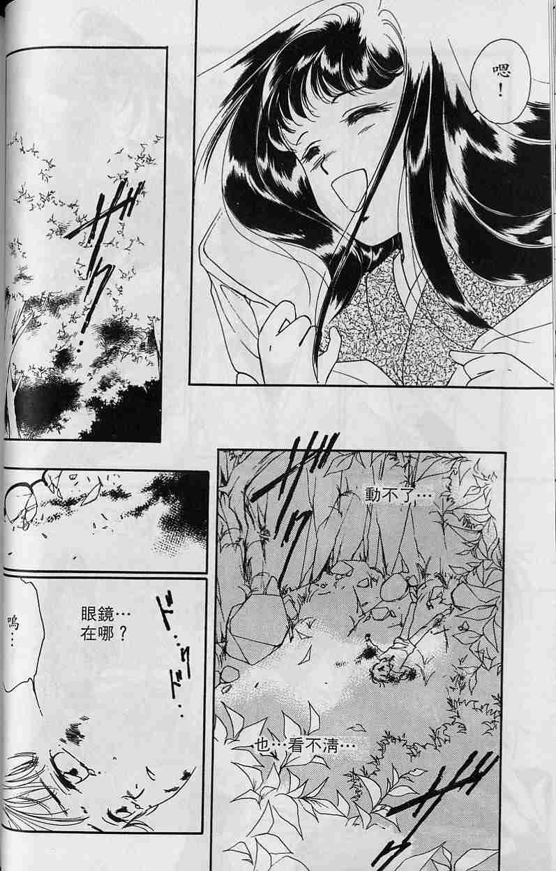 《吸血姬夕维》漫画最新章节第3卷免费下拉式在线观看章节第【60】张图片