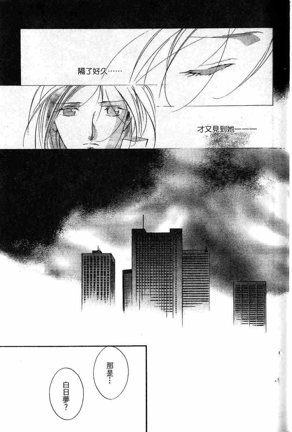 《吸血姬夕维》漫画最新章节第1卷免费下拉式在线观看章节第【95】张图片