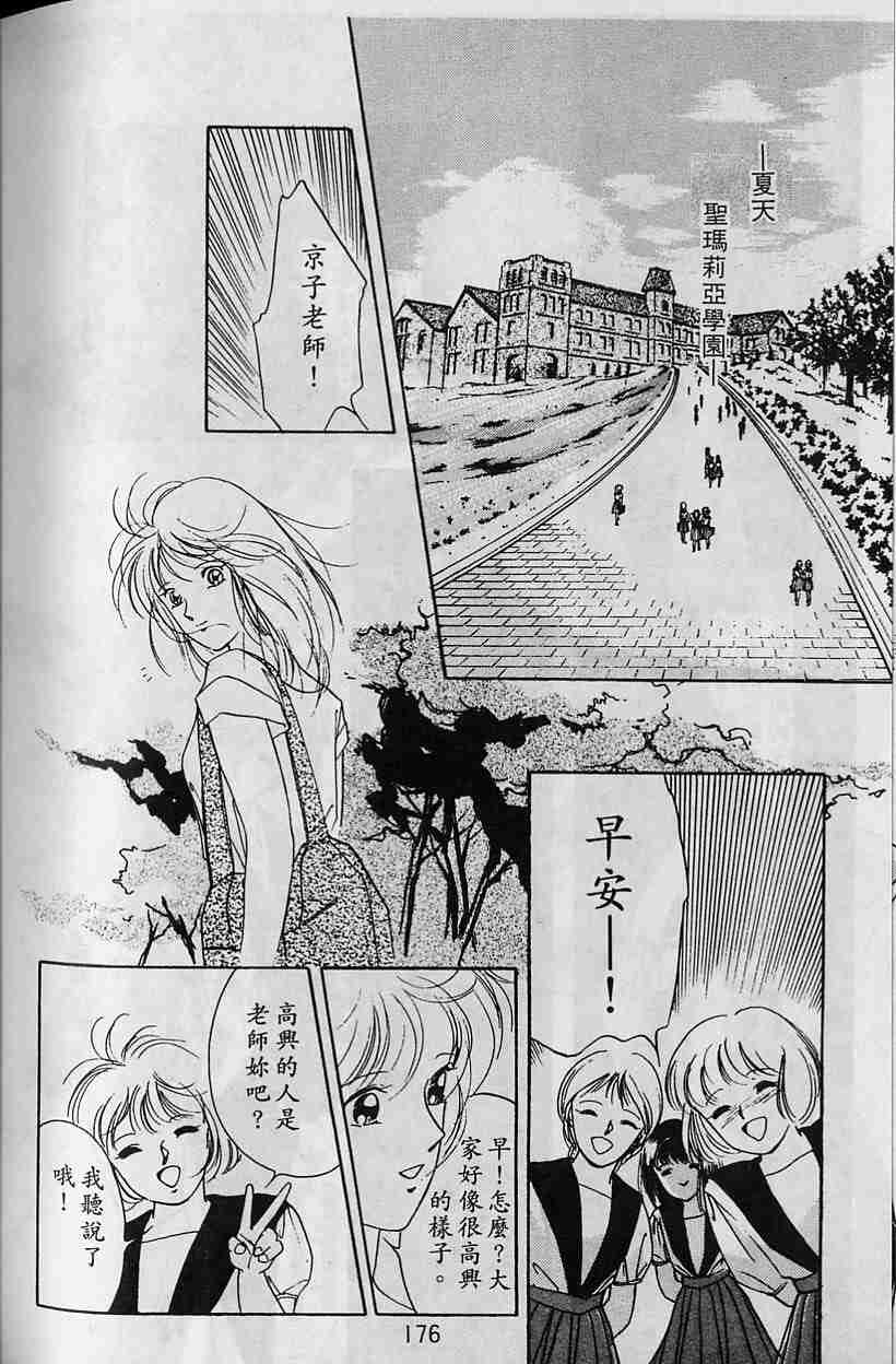 《吸血姬夕维》漫画最新章节第5卷免费下拉式在线观看章节第【161】张图片
