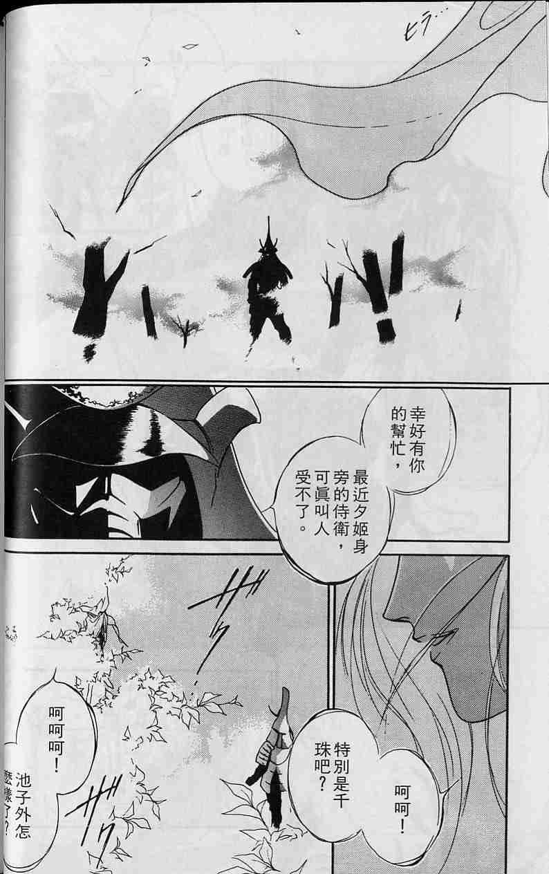 《吸血姬夕维》漫画最新章节第3卷免费下拉式在线观看章节第【55】张图片