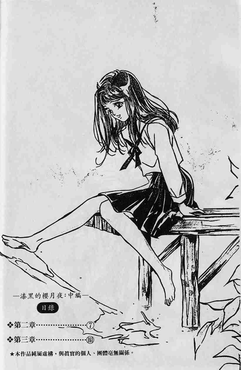 《吸血姬夕维》漫画最新章节第4卷免费下拉式在线观看章节第【4】张图片