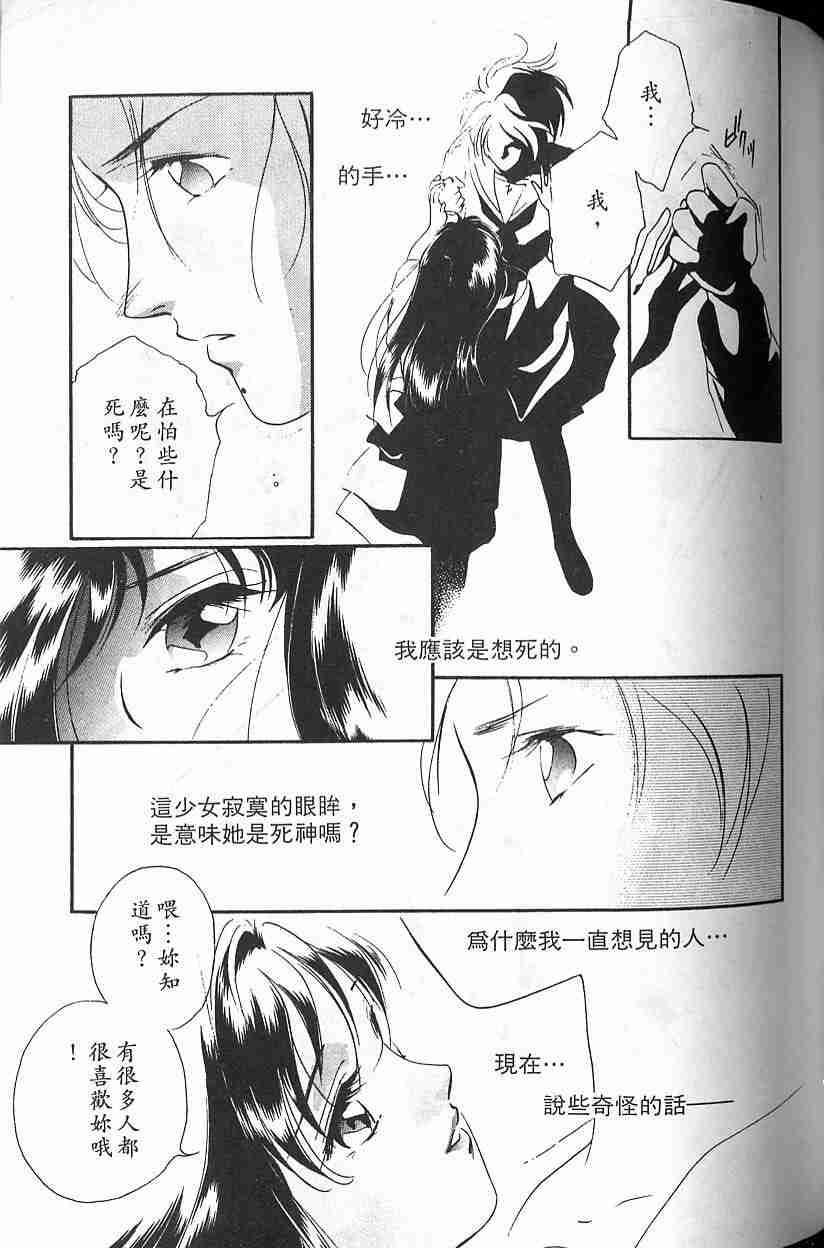 《吸血姬夕维》漫画最新章节第5卷免费下拉式在线观看章节第【115】张图片