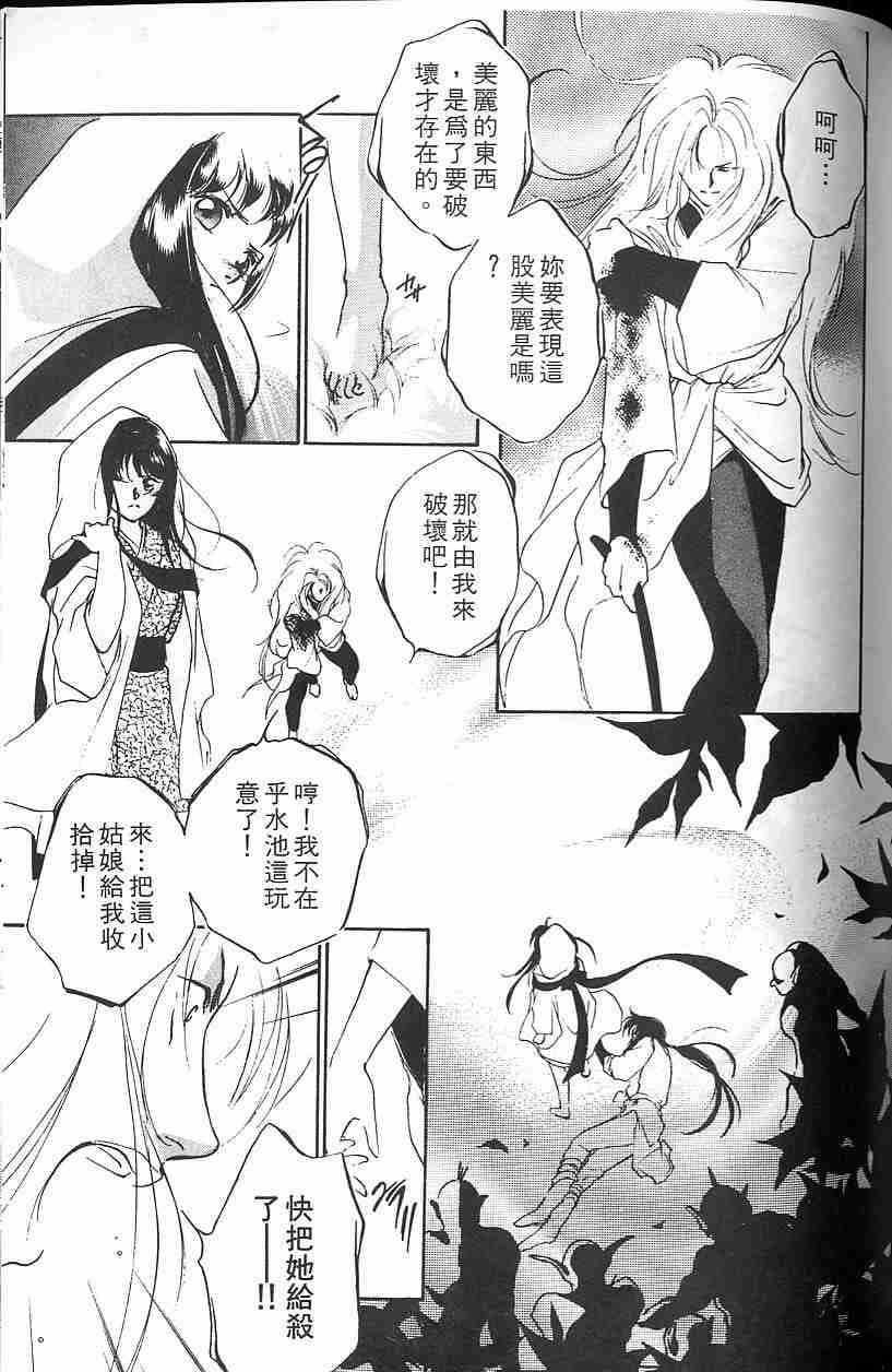 《吸血姬夕维》漫画最新章节第5卷免费下拉式在线观看章节第【133】张图片