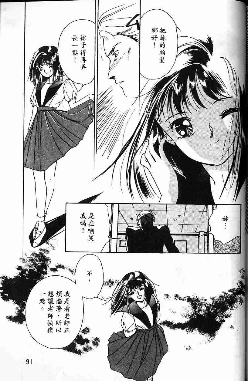 《吸血姬夕维》漫画最新章节第5卷免费下拉式在线观看章节第【176】张图片