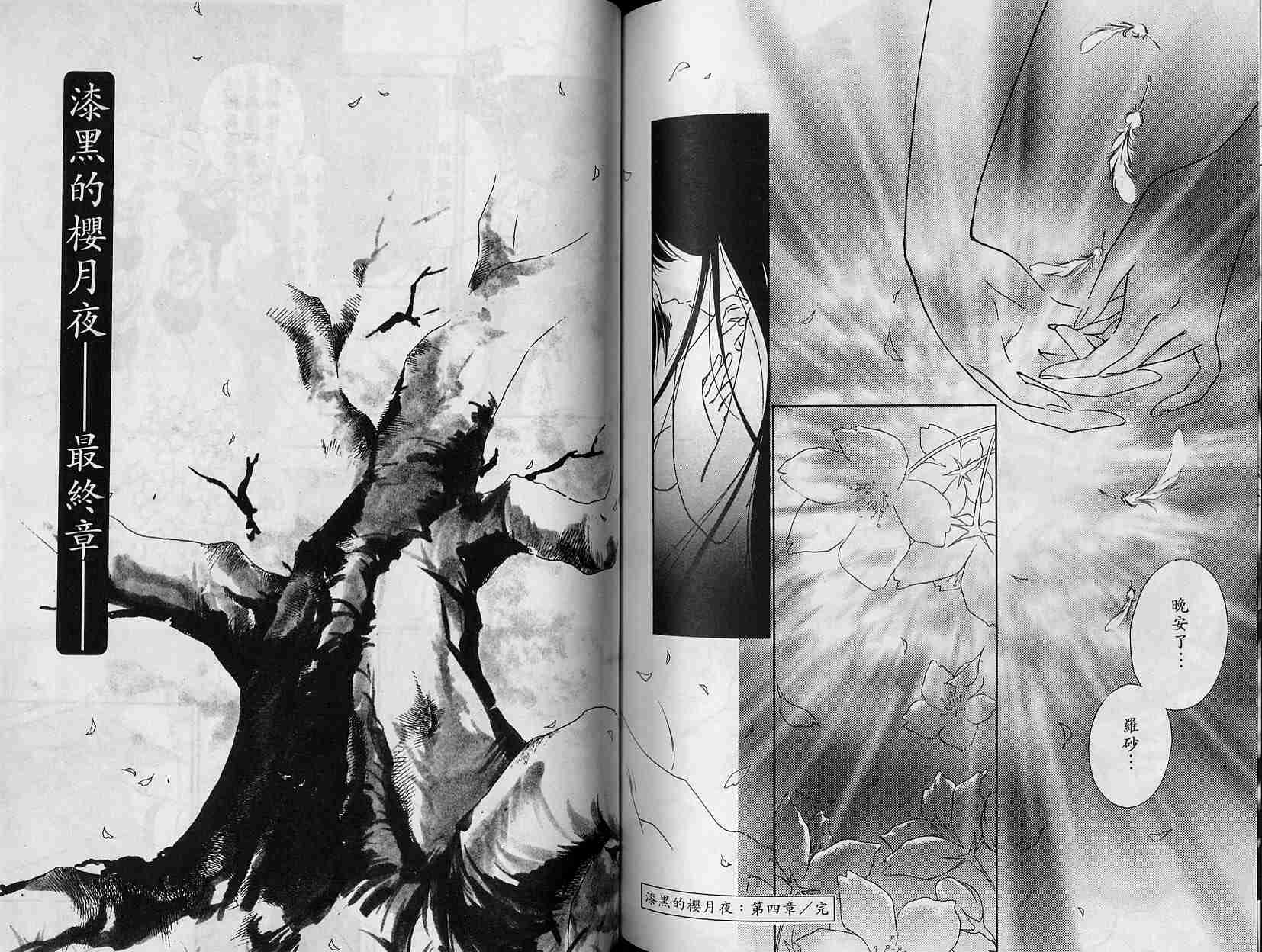 《吸血姬夕维》漫画最新章节第5卷免费下拉式在线观看章节第【148】张图片