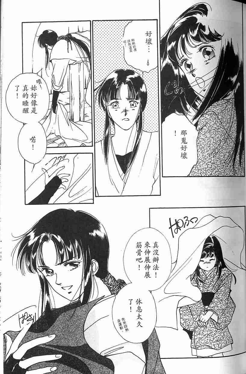 《吸血姬夕维》漫画最新章节第3卷免费下拉式在线观看章节第【59】张图片