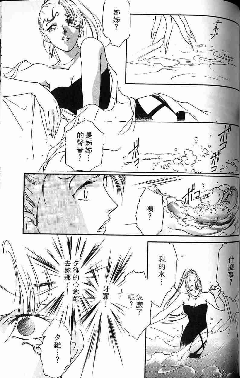 《吸血姬夕维》漫画最新章节第3卷免费下拉式在线观看章节第【155】张图片