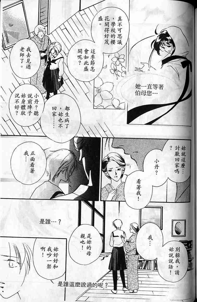 《吸血姬夕维》漫画最新章节第5卷免费下拉式在线观看章节第【152】张图片