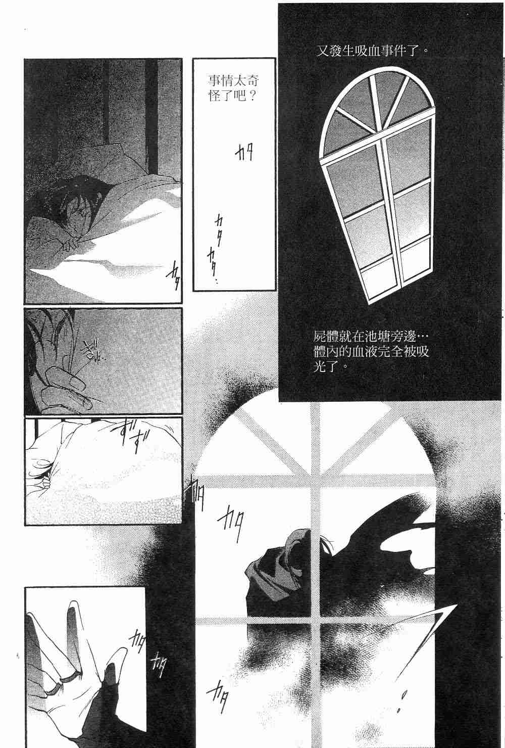 《吸血姬夕维》漫画最新章节第1卷免费下拉式在线观看章节第【22】张图片