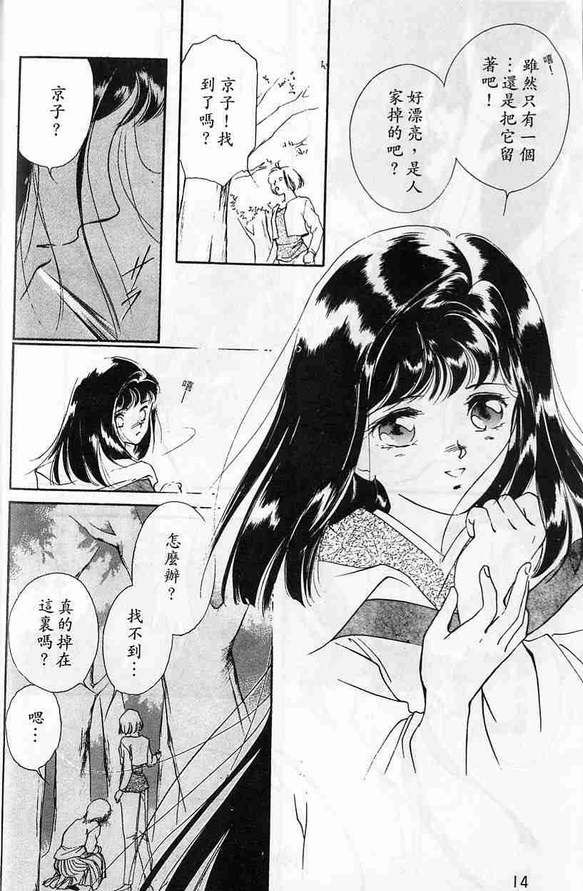 《吸血姬夕维》漫画最新章节第3卷免费下拉式在线观看章节第【12】张图片