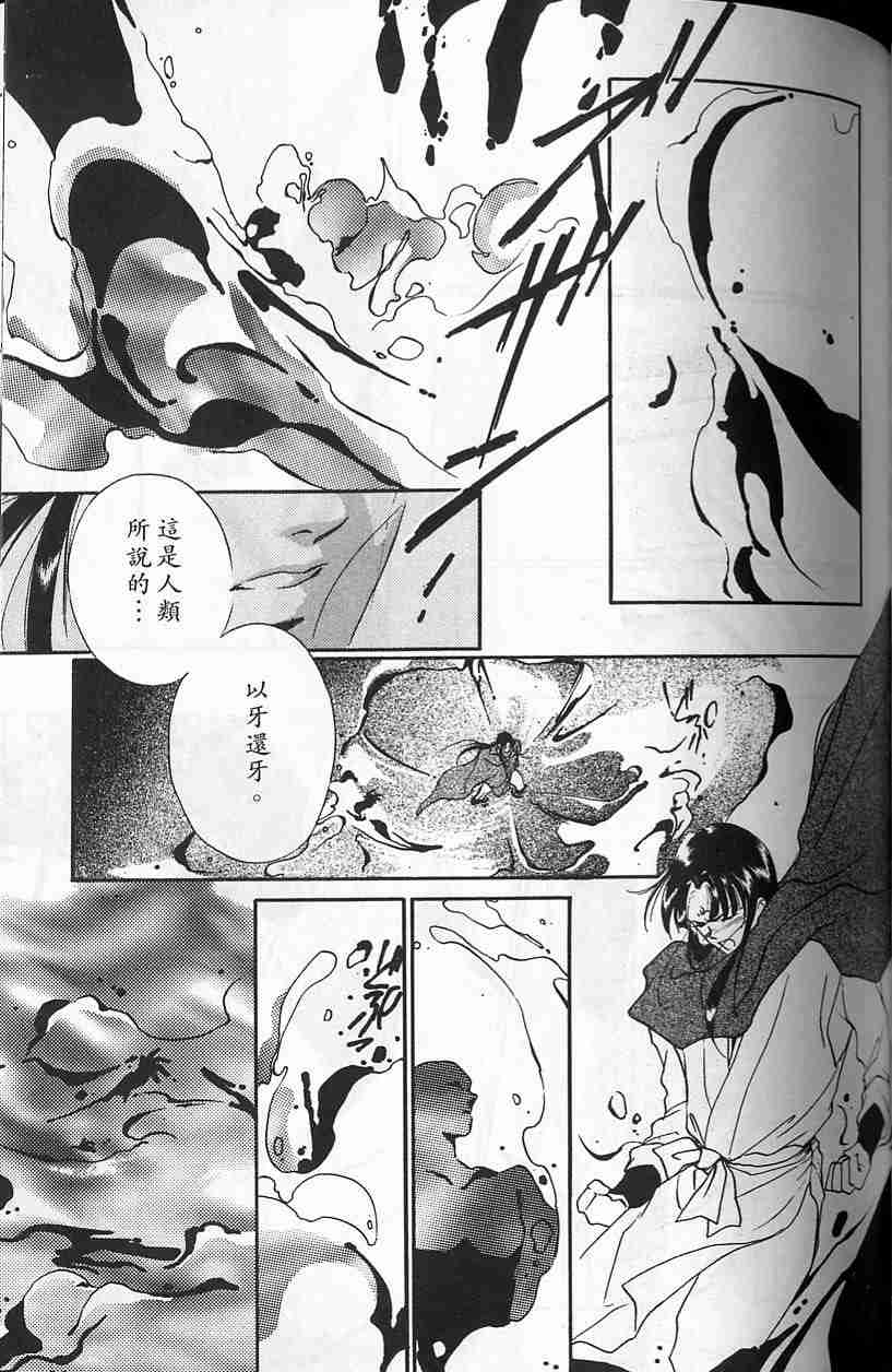 《吸血姬夕维》漫画最新章节第4卷免费下拉式在线观看章节第【116】张图片