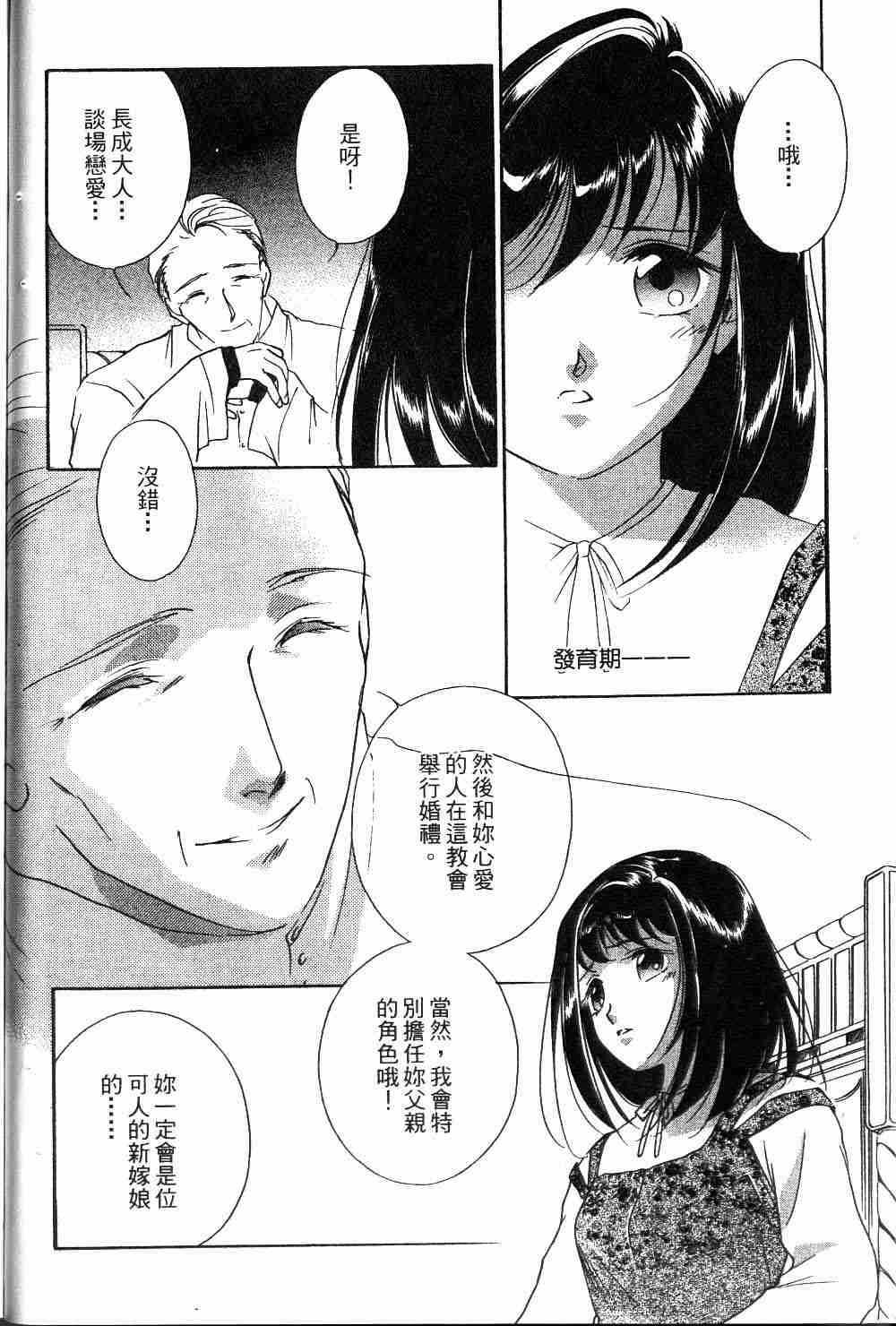 《吸血姬夕维》漫画最新章节第1卷免费下拉式在线观看章节第【40】张图片