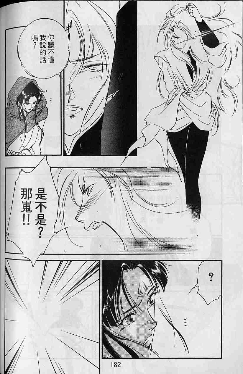 《吸血姬夕维》漫画最新章节第4卷免费下拉式在线观看章节第【178】张图片