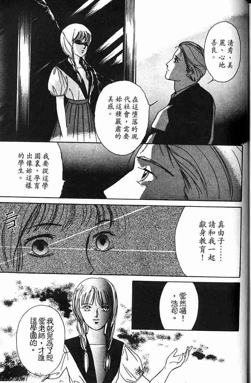 《吸血姬夕维》漫画最新章节第5卷免费下拉式在线观看章节第【180】张图片