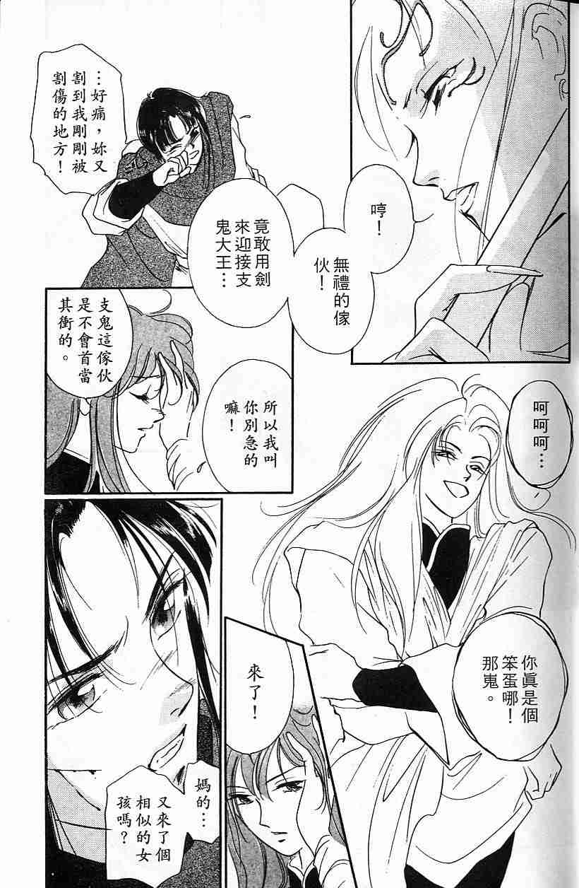 《吸血姬夕维》漫画最新章节第4卷免费下拉式在线观看章节第【9】张图片