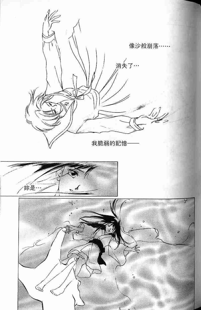 《吸血姬夕维》漫画最新章节第5卷免费下拉式在线观看章节第【117】张图片