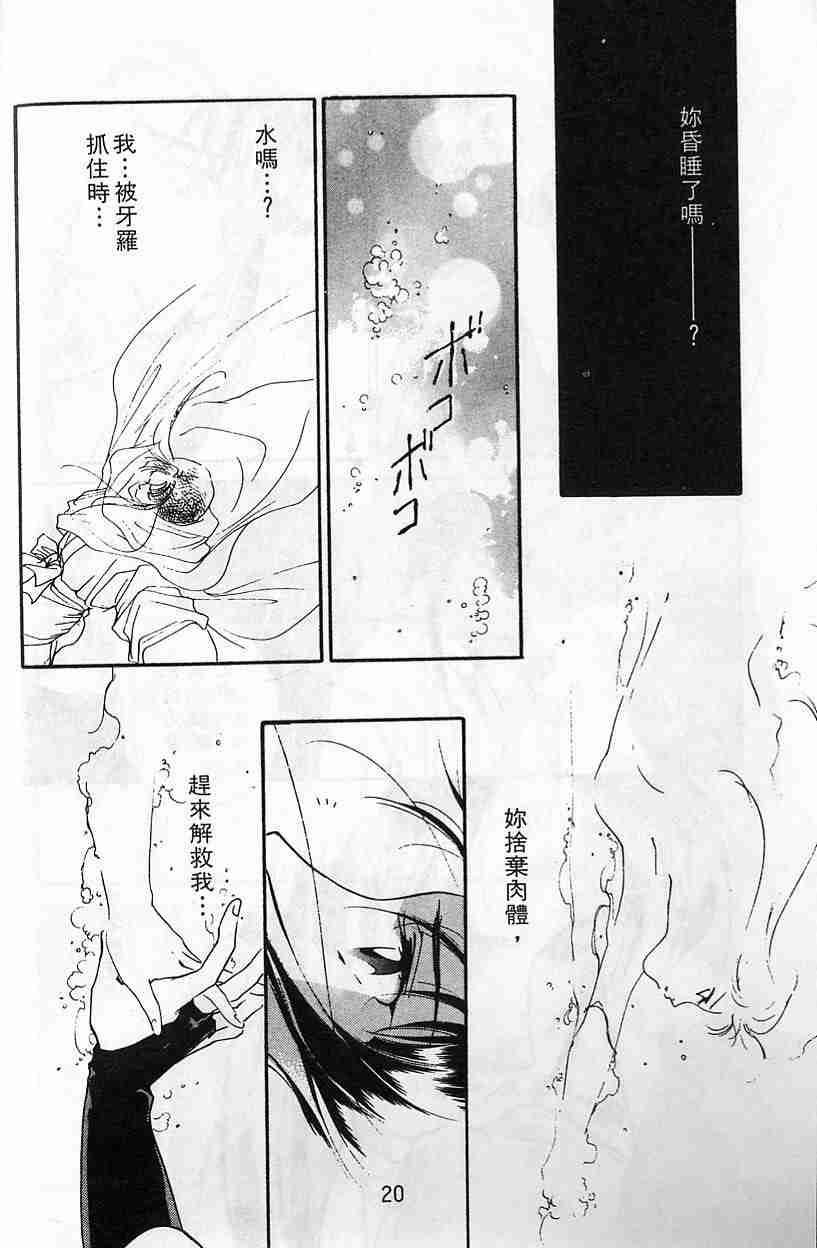 《吸血姬夕维》漫画最新章节第5卷免费下拉式在线观看章节第【18】张图片