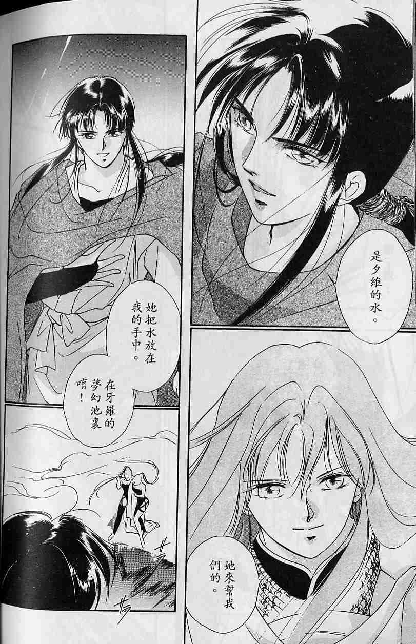 《吸血姬夕维》漫画最新章节第3卷免费下拉式在线观看章节第【179】张图片