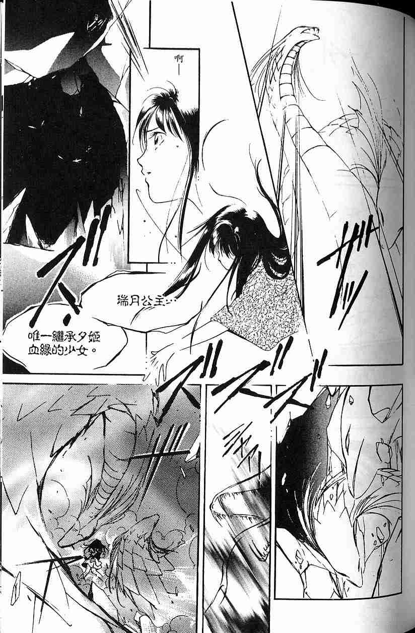 《吸血姬夕维》漫画最新章节第5卷免费下拉式在线观看章节第【91】张图片