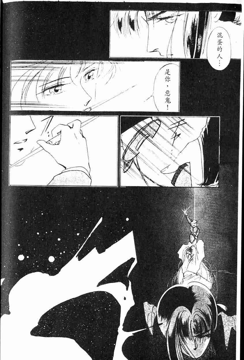 《吸血姬夕维》漫画最新章节第2卷免费下拉式在线观看章节第【174】张图片