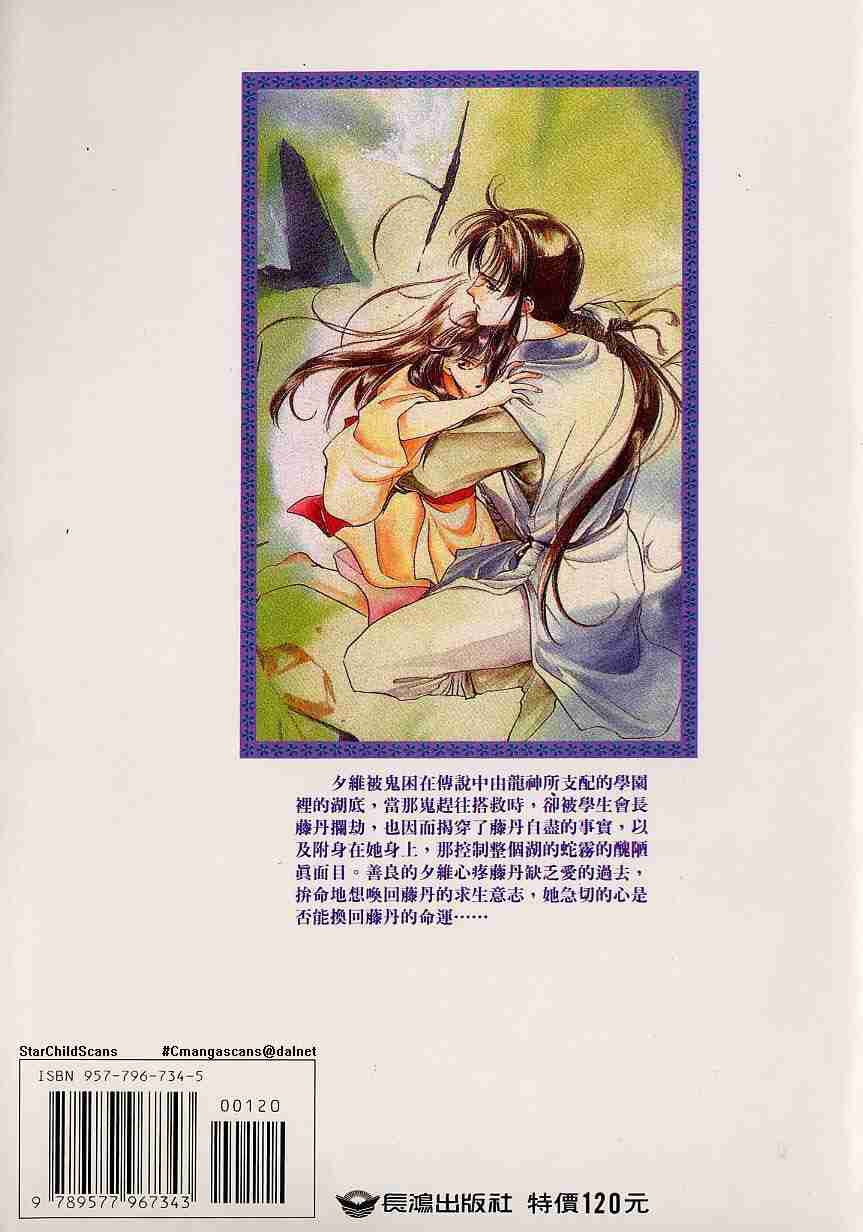 《吸血姬夕维》漫画最新章节第5卷免费下拉式在线观看章节第【199】张图片