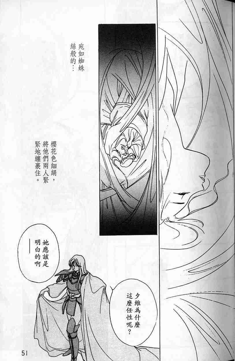 《吸血姬夕维》漫画最新章节第3卷免费下拉式在线观看章节第【48】张图片