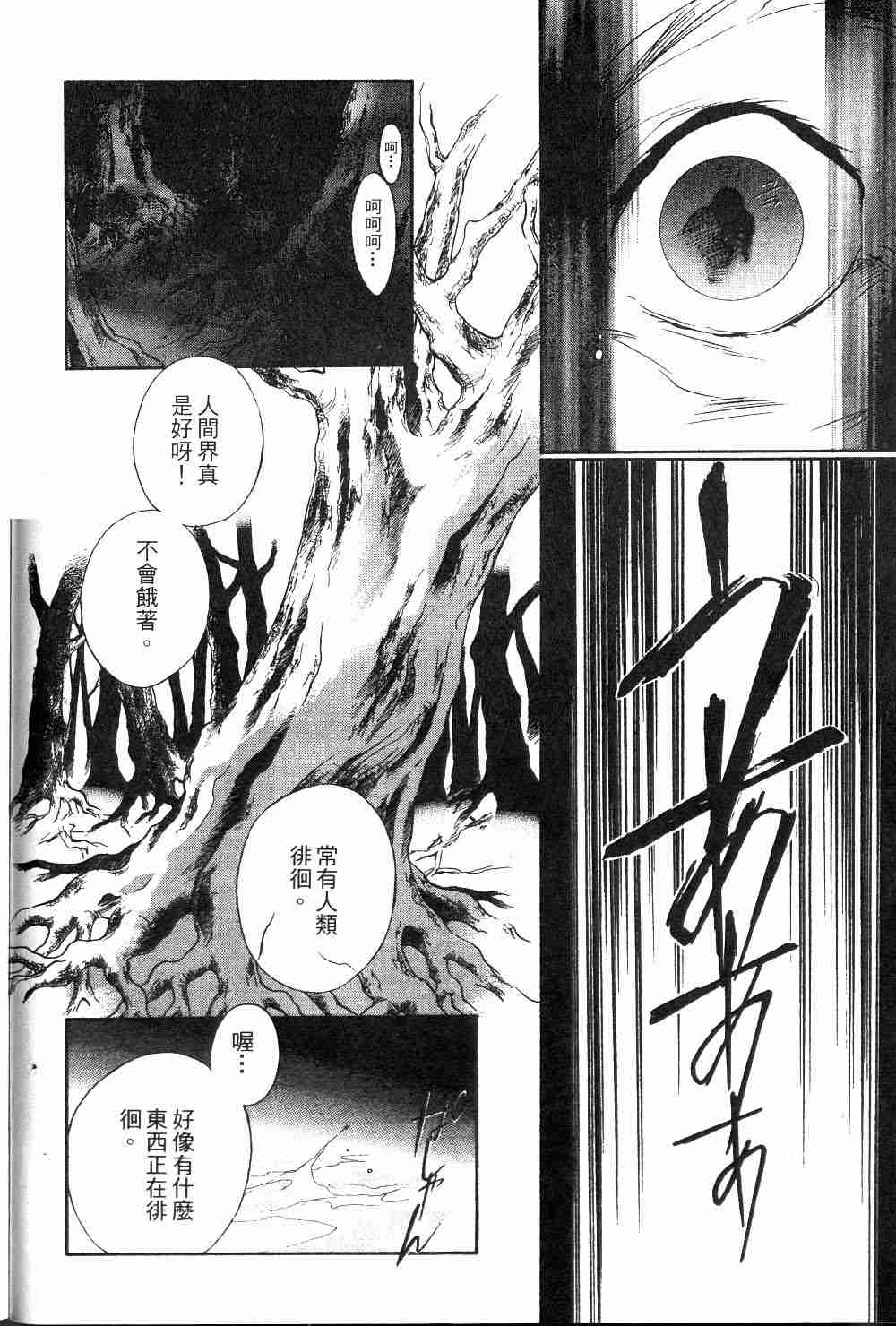 《吸血姬夕维》漫画最新章节第1卷免费下拉式在线观看章节第【52】张图片