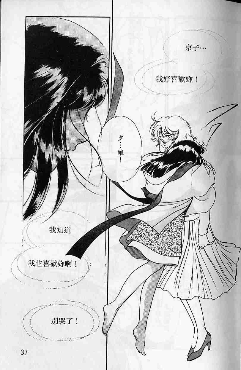 《吸血姬夕维》漫画最新章节第3卷免费下拉式在线观看章节第【34】张图片