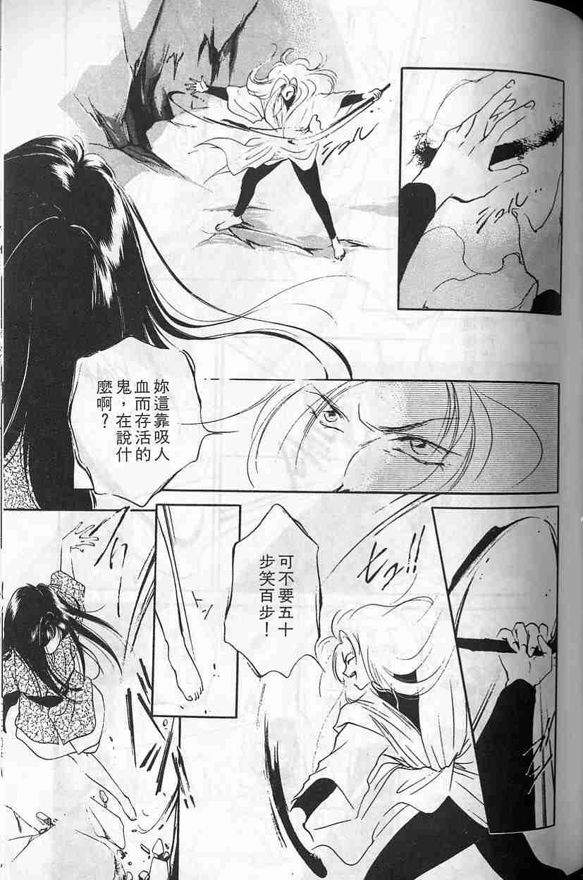 《吸血姬夕维》漫画最新章节第5卷免费下拉式在线观看章节第【82】张图片