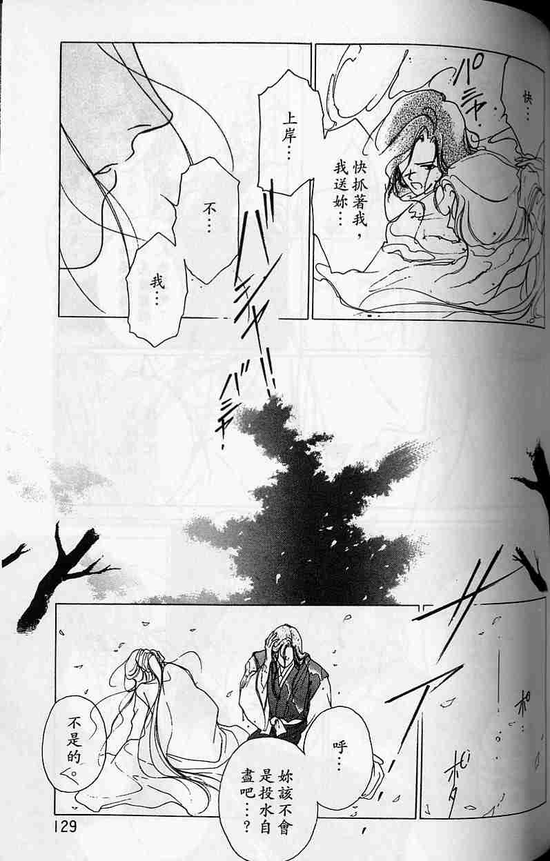 《吸血姬夕维》漫画最新章节第3卷免费下拉式在线观看章节第【122】张图片