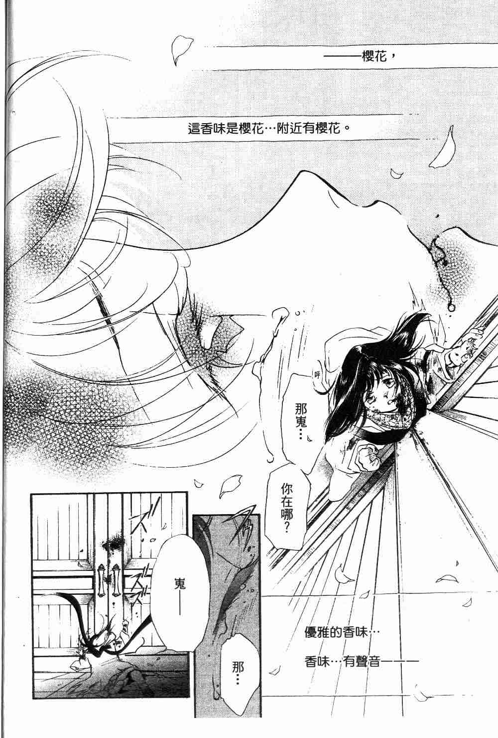 《吸血姬夕维》漫画最新章节第1卷免费下拉式在线观看章节第【12】张图片