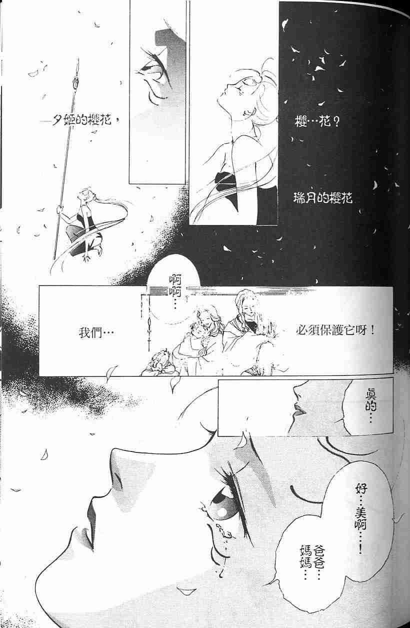 《吸血姬夕维》漫画最新章节第5卷免费下拉式在线观看章节第【89】张图片