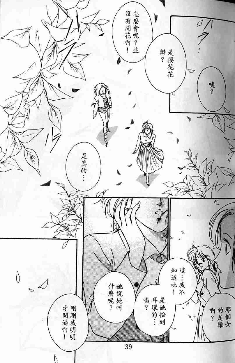 《吸血姬夕维》漫画最新章节第3卷免费下拉式在线观看章节第【36】张图片