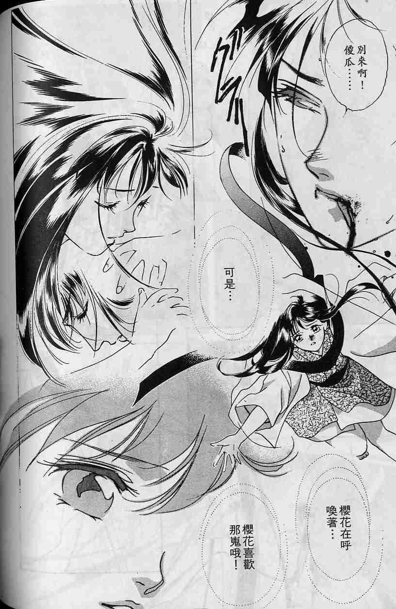 《吸血姬夕维》漫画最新章节第5卷免费下拉式在线观看章节第【132】张图片