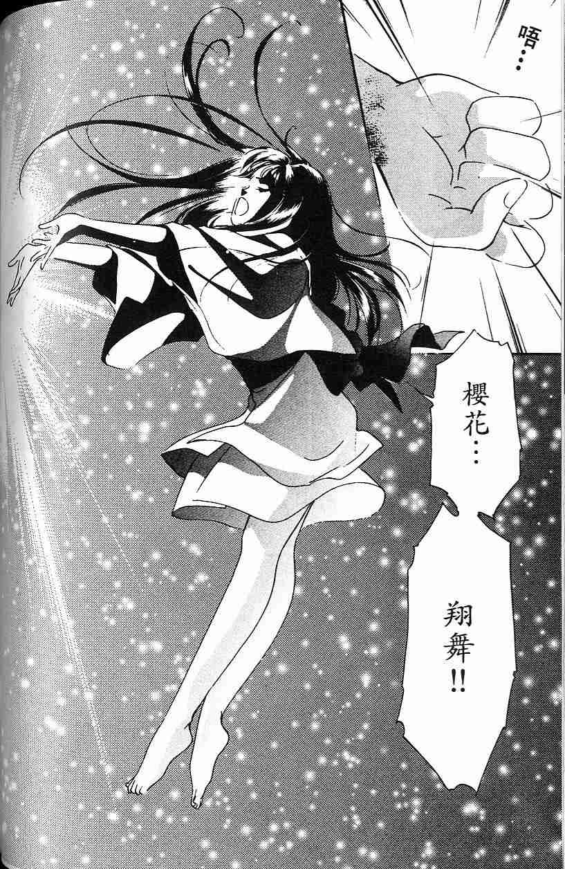 《吸血姬夕维》漫画最新章节第5卷免费下拉式在线观看章节第【86】张图片