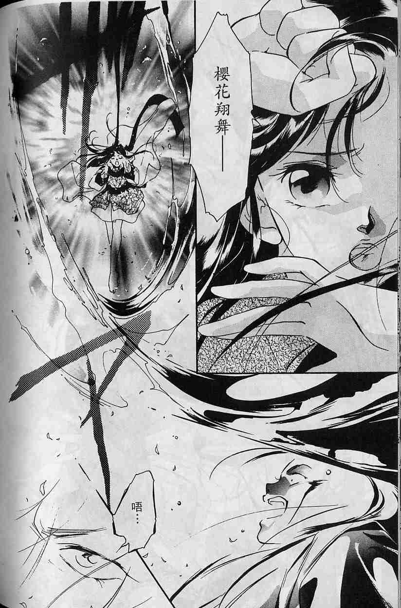 《吸血姬夕维》漫画最新章节第5卷免费下拉式在线观看章节第【136】张图片